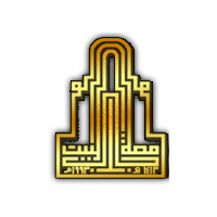 جامعة آل البيت